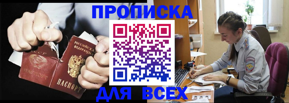 временная регистрация в квартире в Сасово