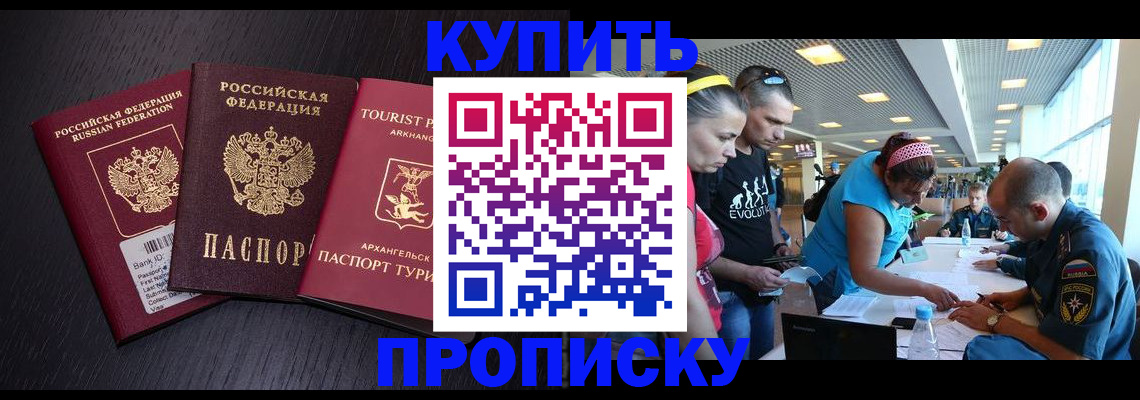 прописка штамп в Сасово